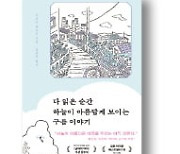 [책마을] '日 구름 오타쿠'가 재밌게 쓴 구름 이야기