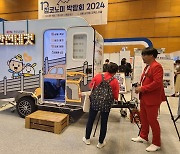 [집코노미 박람회 2024] 도로공사 '안전네컷' 부스 관람객 몰려