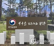 보훈부, 서울에 새 독립기념관 추진…뉴라이트 우려에 "일방적 주장"