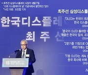 "중국에 1위 내줄 수 없다" 최주선 삼성디스플레이 사장의 의지