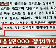 "봉하마을 뒷산 절벽서 뛰어내려"…중학교 시험지 예문 논란