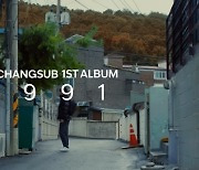 이창섭, 더블 타이틀곡 MV 예고…'33'·'OLD TOWN' 스토리 티저 공개