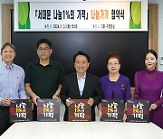 서대문구, ‘나눔1%의 기적’ 후원 업체 잇따라…100호점 ‘눈앞’