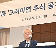 국회도 고려아연 주시…1兆 손에 쥔 국민연금 판단은 [투자360]