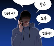 "배탈 났잖아"…전국 자영업자 울린 '장염맨' 징역 3년 6개월