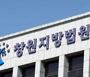 구속 후에도 여기자 스토킹한 50대, 항소심도 실형