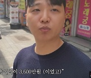 “이혼 후 2억 빚, 5개월 만에 갚았다”…30대男, 어떻게 성공했나 봤더니