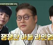 최무성, 잘생긴 두 아들 자랑 “박보검 최근 보니 키 더 커”(아형)