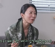 김희애 "천상급 미모 한소희와 대결했다니…정말 좋은 동료"