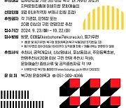 부산 북구 문화예술인상, 내달 22일까지 후보자 추천