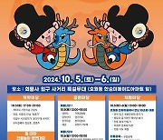 의정부 회룡문화제, 내달 5일 전좌마을서 개막…콘서트 등 다채