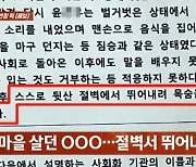 '봉하마을 살다 절벽서…' 경남의 한 중학교 시험문제 지문 '논란'