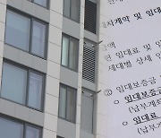 기업형 임대 좋다더니…"1년 만에 임대료 인상 통보"