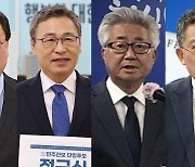 서울교육감 보궐선거 후보 4명 최종 등록