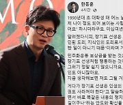 한동훈 "장기표, 정치개혁 주장…옳은 길 확신"