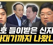 김용태 "김여사 방어하려면 여당에 명분줘라…입장 표명해야" [한판승부]