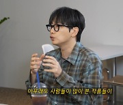 유느님이 이동휘 살렸네.."'응팔' 이후 슬럼프, MSG 워너비로 깨달음"(‘조동아리’)[종합]