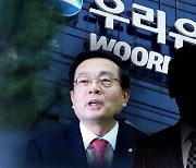 '회장 처남에 수백억 대출' 구속…'윗선' 지시?