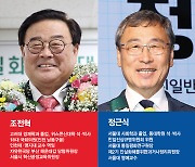 심판론 내걸린 교육감 선거…‘조전혁 vs 정근식’ 양강구도