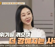 함소원, 전 남편 진화와 이혼했지만.."놔 줄 생각 없는 듯"(가보자GO) [별별TV]