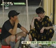 임영웅 효과 ‘삼시세끼’, 시청률 자체 최고 경신