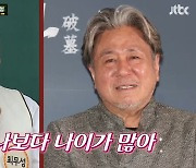 최무성, 6살 연상 최민식을 '민식이'라 부른 이유 "과몰입 하다가.."('아형')