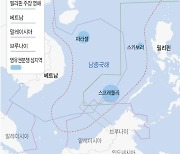 [특파원 시선] 필리핀과 베트남의 대조적인 남중국해 접근법