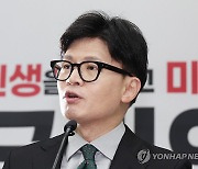 한동훈 "민주화보상금 사양한 장기표…정치개혁 옳은 길 확신"