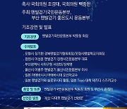 부산서 '맨발 걷기 좋은 도시 만들기' 포럼 열려