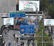 달구벌대로서 열린 대구퀴어문화축제