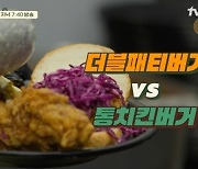 칼로리 폭탄이네…백종원, 먹으면 2kg 찌는 버거 뭐길래 "괜찮겠냐" ('백패커2')