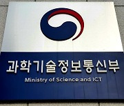 '먹통 방지' 시스템 부족에 네이버도 첫 시정명령