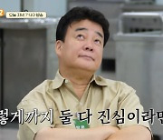 백종원, 패스트푸드 200인분 도전...딘딘vs고경표 '불꽃 매치'까지?(백패커2)