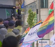 대구퀴어축제 올해도 '갈등'…도로 점용 두고 경찰 충돌