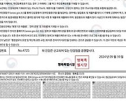 내일부터 '인감증명서' 온라인서 뗀다…행정기관 제출·경력증명용 가능