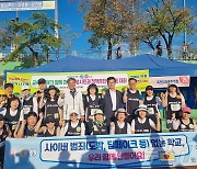 충북교육청, 마라톤 대회서 교육3주체와 함께 학폭예방 등 홍보