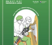 '아일랜드 유네스코 인류무형유산' 국립무형유산원에서 만난다