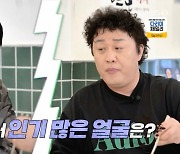 '탈북민' 이순실 "정준하, 호박같이 생겨…북한 간부 관상"