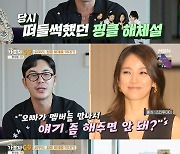 '핑클 불화설' 전말 밝혀졌다…"스태프 가장 힘들게 한 연예인" ('가보자고3')