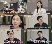 '가보자GO' 함소원, 연예계 대표 짠순이된 사연 공개 "가족이 전화 오면 불안해"