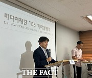 TBS, 임금체불에 전원해고 예고…노조 "사회적 학살"