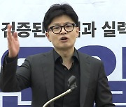 '재보선 등판' 한동훈, 부산 금정구 지원...민주, '단일화 압박' 본격화