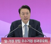 출산율 깜짝 반등·인구부 설립 박차...남은 과제는?