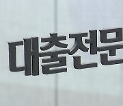 10월? 11월?...한국은행, 금리 인하 시기 '저울질'