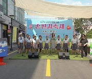 지나친 일상 나눠 본 '군산우체통거리 손편지 축제'