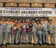 공주소방서의용소방대, 전국의용소방대강의 경연대회 1위