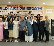 백석대 유관순연구소, 유관순열사 서거 104주년 공동학술대회