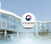 공정위, 하도급업체 기술 뜯어낸 타이코에이엠피에 과징금 2억5000만원 부과