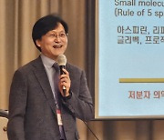 중대분자·ADC 결합… 세상에 없던 항암제 만든다