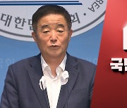 국민의힘, '탄핵의 밤' 주선 강득구에 "국기 문란 행위"‥"정당한 행사"